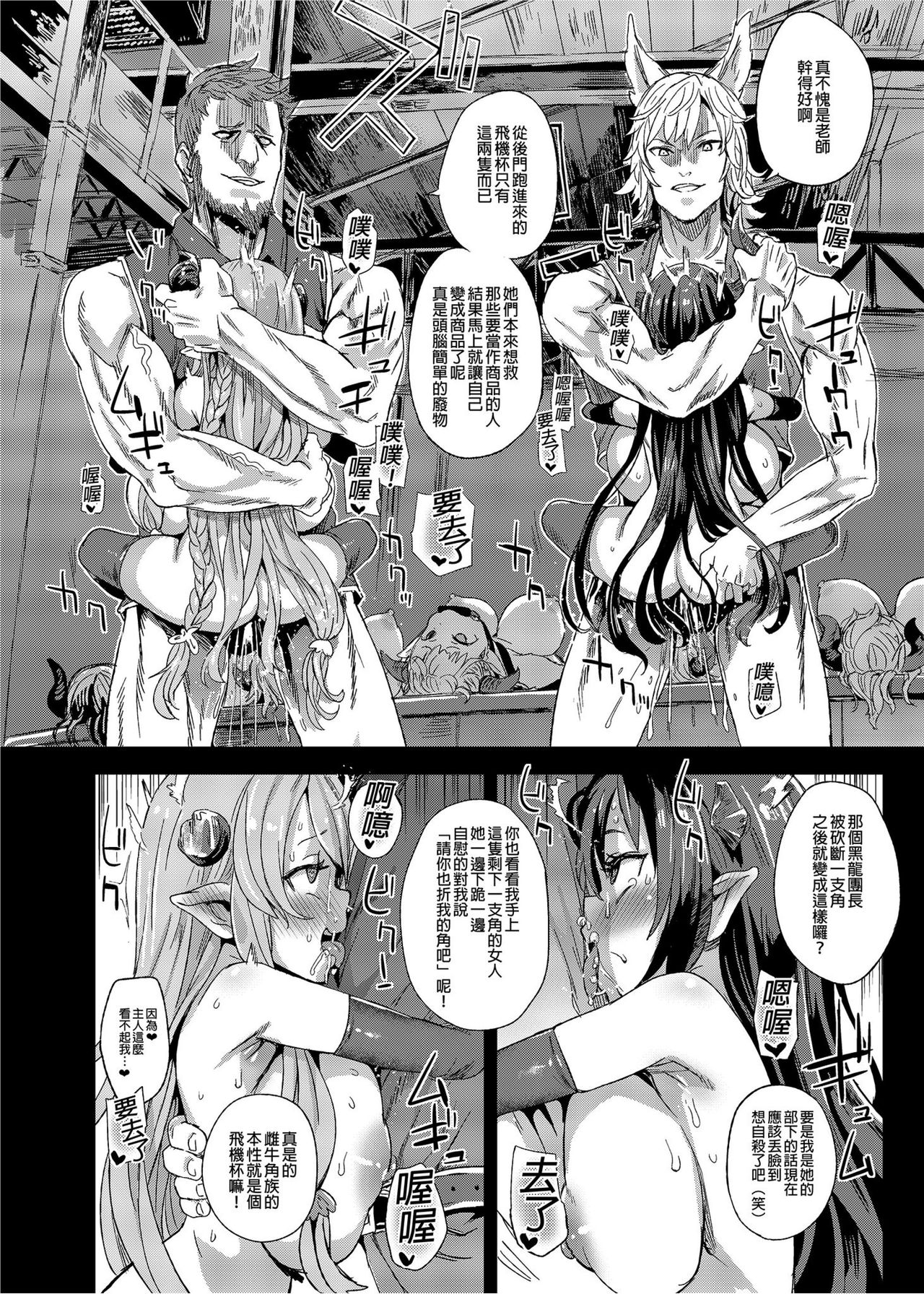 BOTTOM of the SKY - Page 107