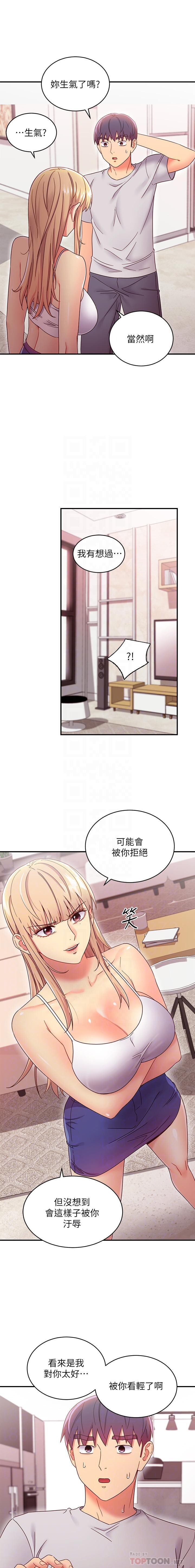 manhwaroshi.blogspot.com 繼母的朋友們 61-87 CHI - Page 106