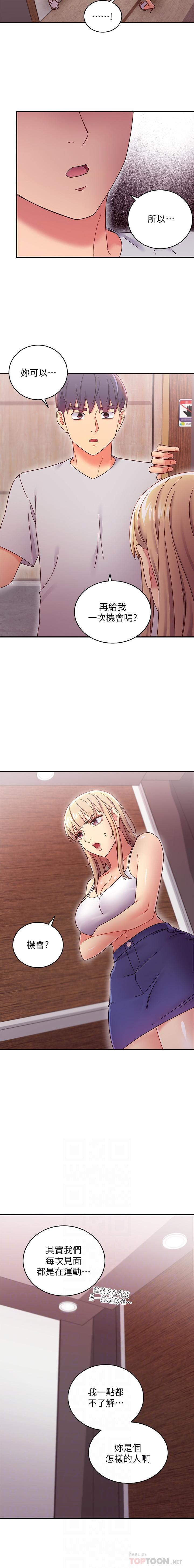 manhwaroshi.blogspot.com 繼母的朋友們 61-87 CHI - Page 110