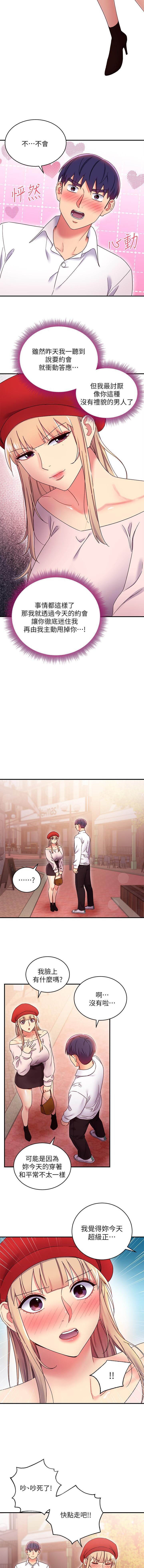 manhwaroshi.blogspot.com 繼母的朋友們 61-87 CHI - Page 113