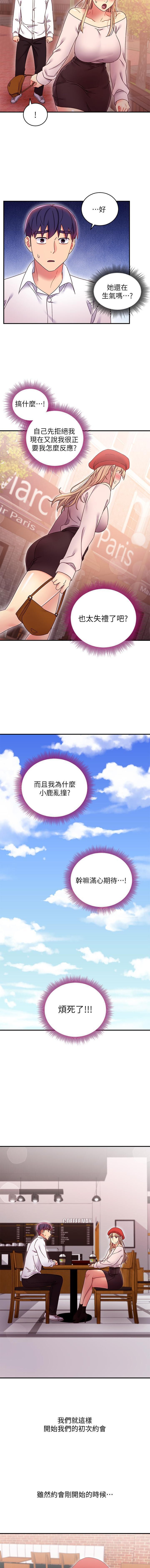 manhwaroshi.blogspot.com 繼母的朋友們 61-87 CHI - Page 114