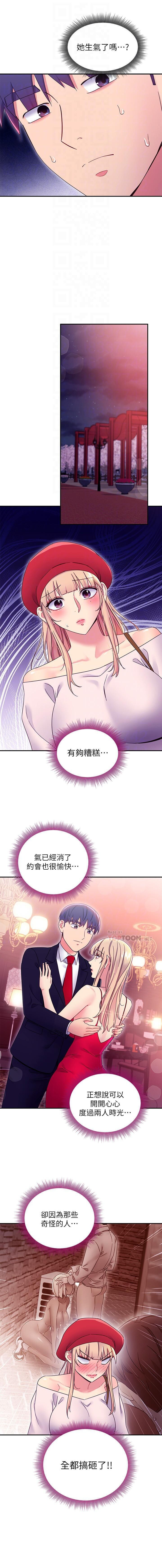 manhwaroshi.blogspot.com 繼母的朋友們 61-87 CHI - Page 126