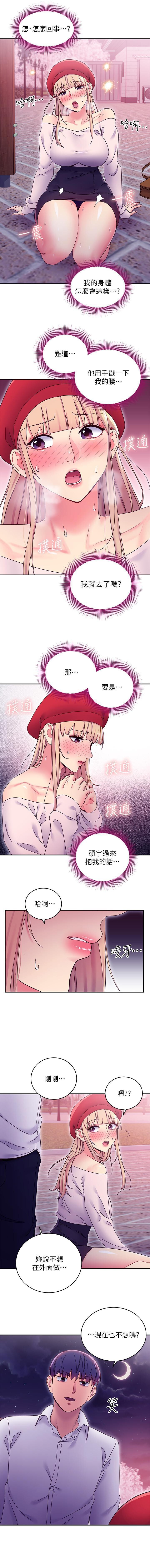manhwaroshi.blogspot.com 繼母的朋友們 61-87 CHI - Page 130