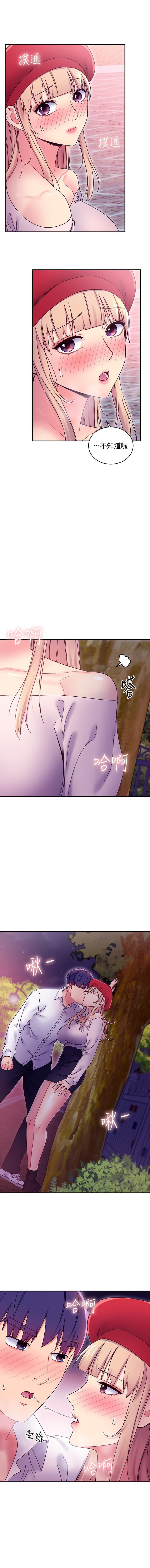manhwaroshi.blogspot.com 繼母的朋友們 61-87 CHI - Page 131