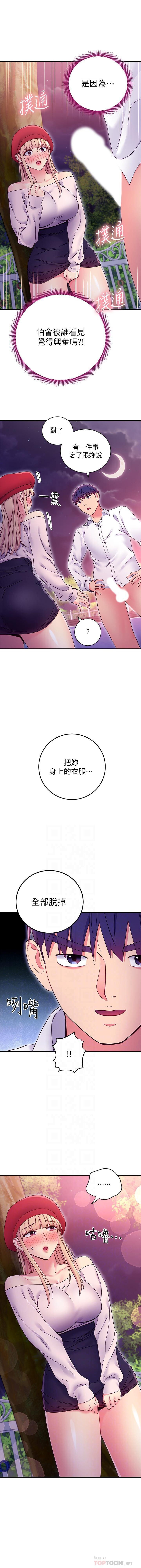 manhwaroshi.blogspot.com 繼母的朋友們 61-87 CHI - Page 140
