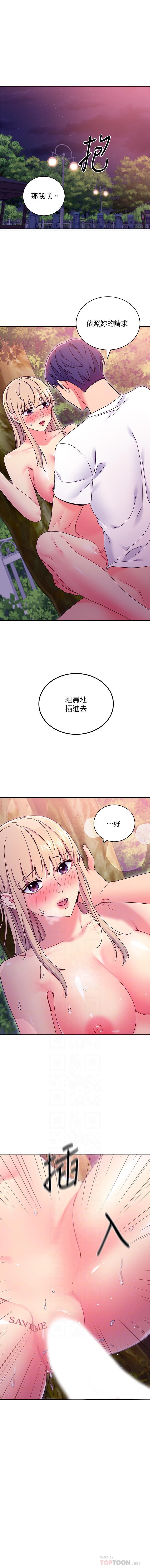 manhwaroshi.blogspot.com 繼母的朋友們 61-87 CHI - Page 148