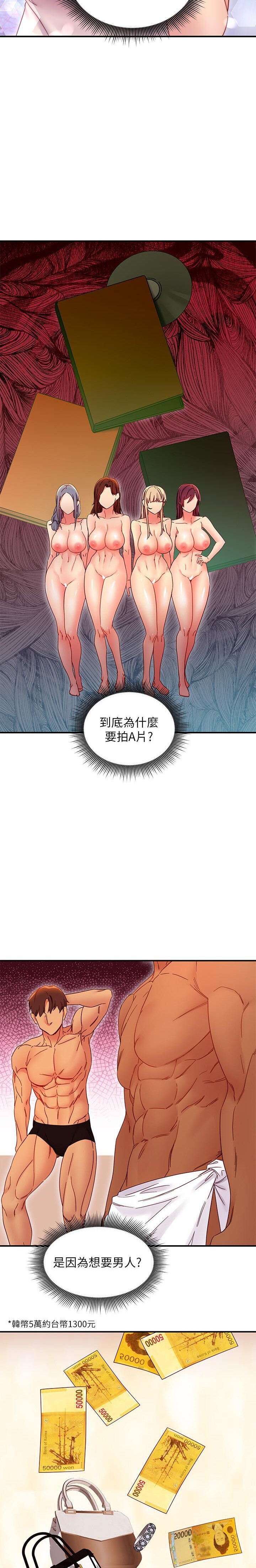 manhwaroshi.blogspot.com 繼母的朋友們 61-87 CHI - Page 161