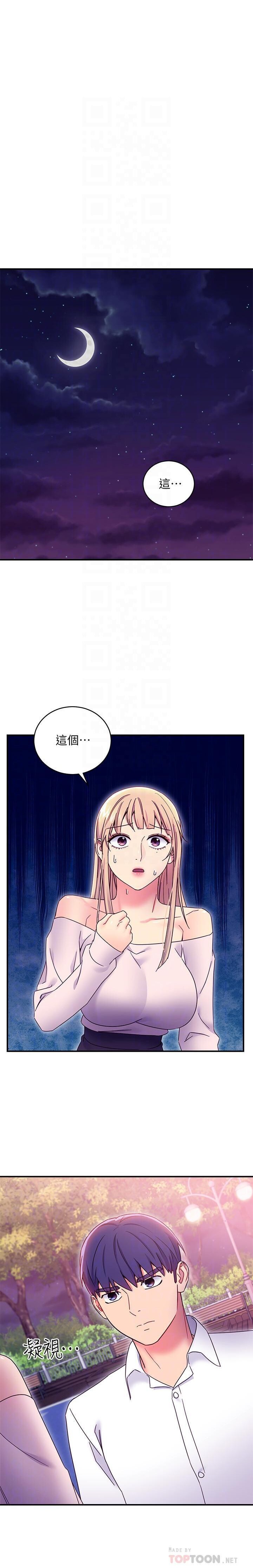 manhwaroshi.blogspot.com 繼母的朋友們 61-87 CHI - Page 167