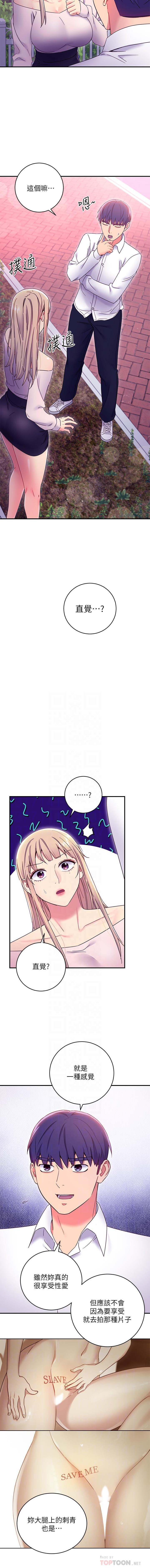 manhwaroshi.blogspot.com 繼母的朋友們 61-87 CHI - Page 170