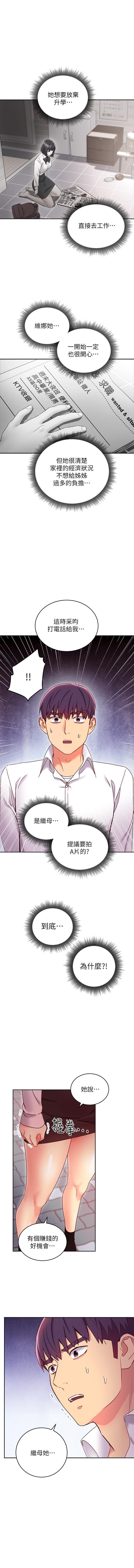 manhwaroshi.blogspot.com 繼母的朋友們 61-87 CHI - Page 177