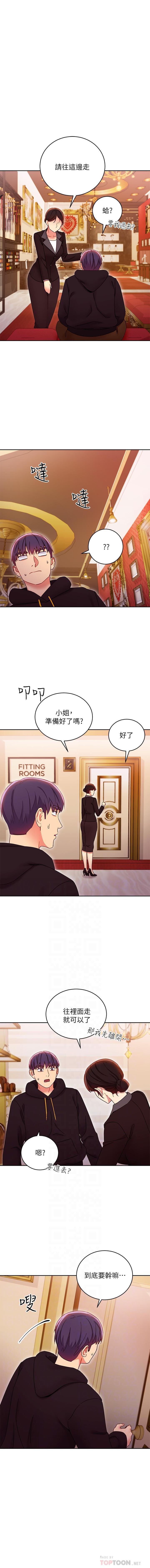 manhwaroshi.blogspot.com 繼母的朋友們 61-87 CHI - Page 190