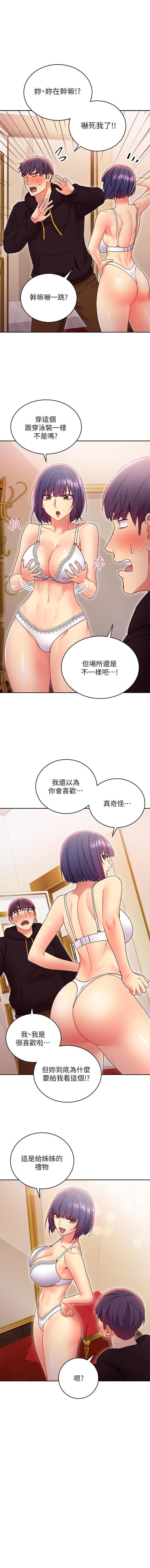 manhwaroshi.blogspot.com 繼母的朋友們 61-87 CHI - Page 192