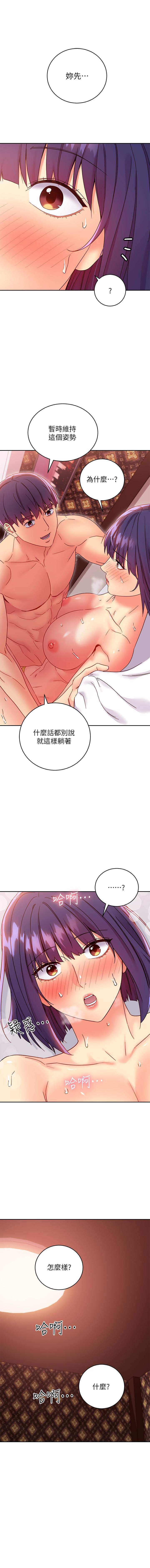 manhwaroshi.blogspot.com 繼母的朋友們 61-87 CHI - Page 249