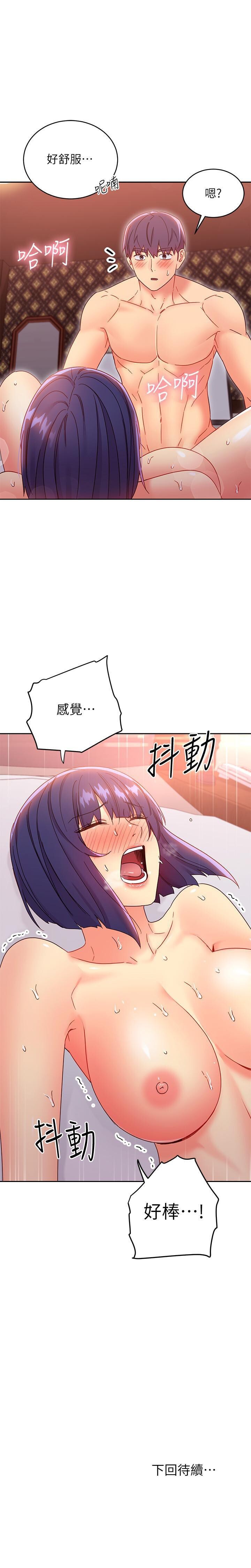 manhwaroshi.blogspot.com 繼母的朋友們 61-87 CHI - Page 254