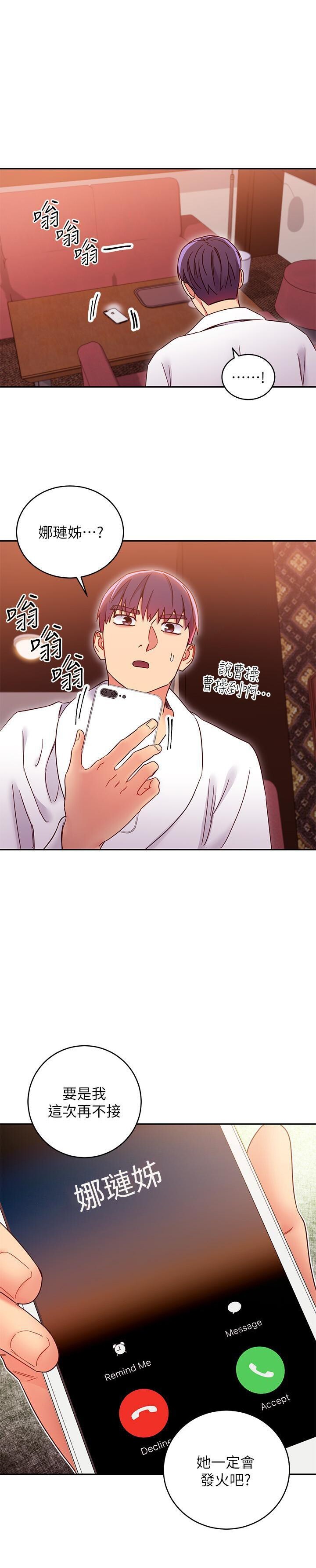manhwaroshi.blogspot.com 繼母的朋友們 61-87 CHI - Page 269