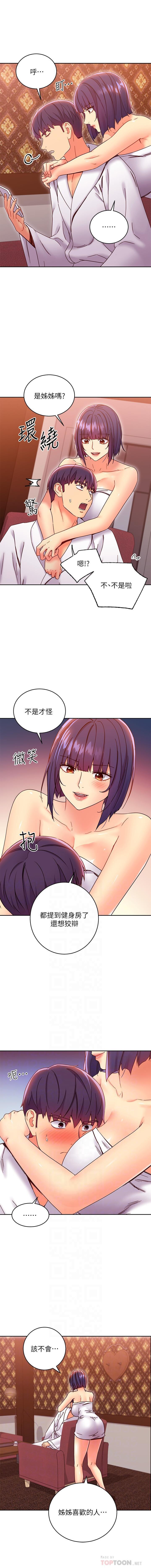 manhwaroshi.blogspot.com 繼母的朋友們 61-87 CHI - Page 274
