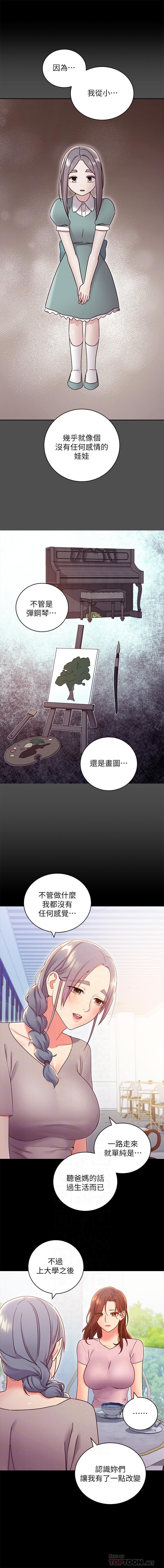 manhwaroshi.blogspot.com 繼母的朋友們 61-87 CHI - Page 292
