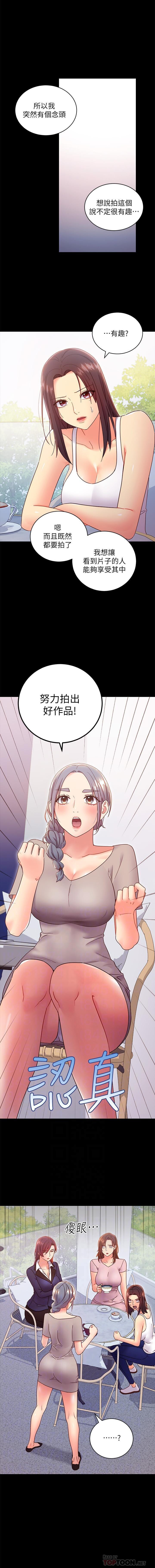 manhwaroshi.blogspot.com 繼母的朋友們 61-87 CHI - Page 293