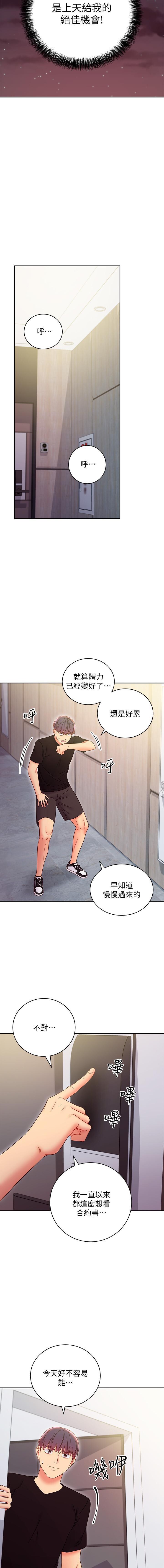 manhwaroshi.blogspot.com 繼母的朋友們 61-87 CHI - Page 301