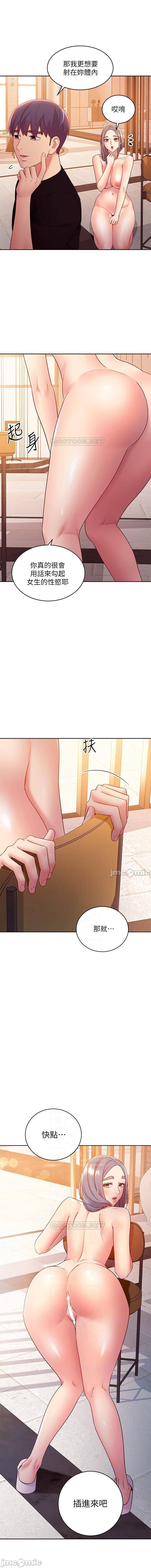 manhwaroshi.blogspot.com 繼母的朋友們 61-87 CHI - Page 327