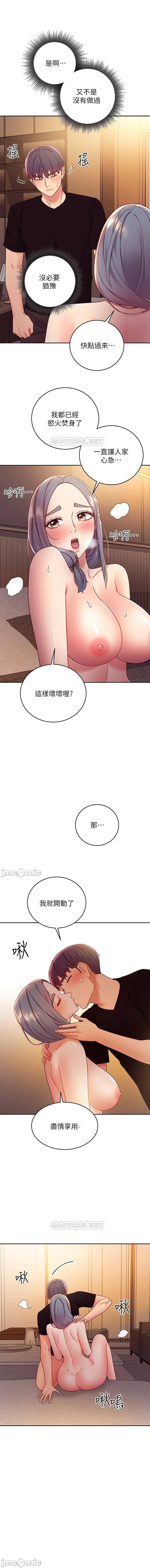 manhwaroshi.blogspot.com 繼母的朋友們 61-87 CHI - Page 330