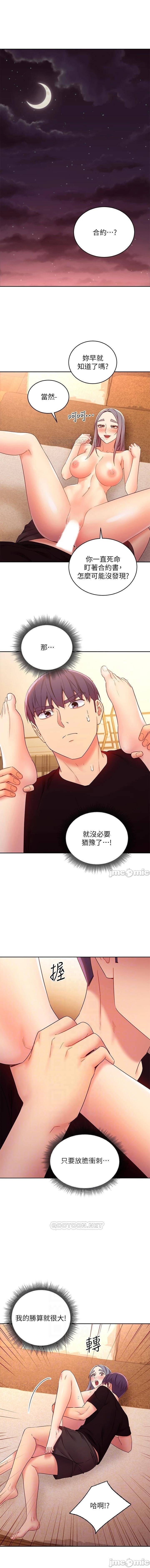manhwaroshi.blogspot.com 繼母的朋友們 61-87 CHI - Page 356