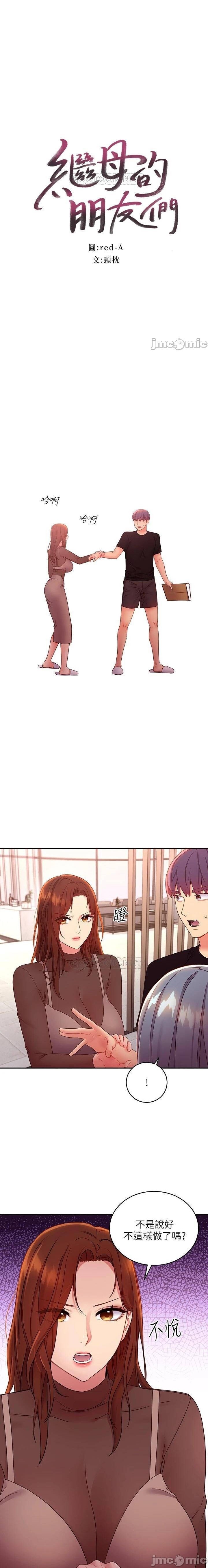 manhwaroshi.blogspot.com 繼母的朋友們 61-87 CHI - Page 371
