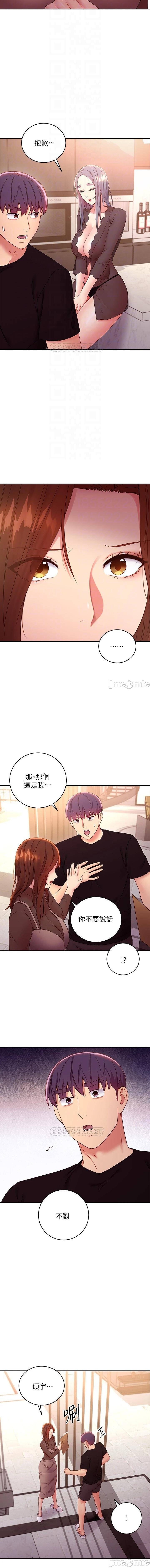 manhwaroshi.blogspot.com 繼母的朋友們 61-87 CHI - Page 372