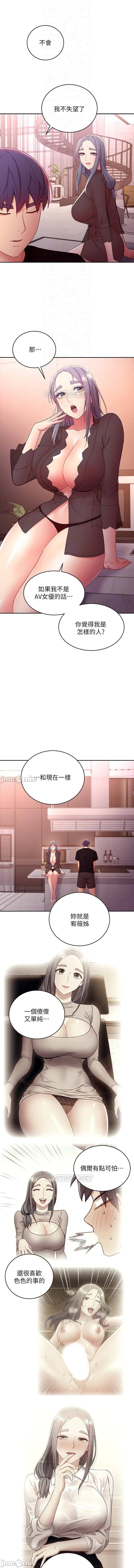 manhwaroshi.blogspot.com 繼母的朋友們 61-87 CHI - Page 379