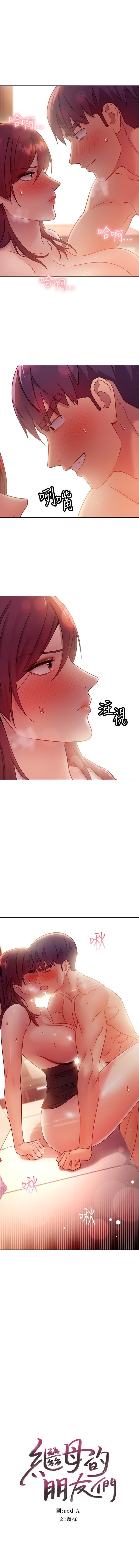 manhwaroshi.blogspot.com 繼母的朋友們 61-87 CHI - Page 62