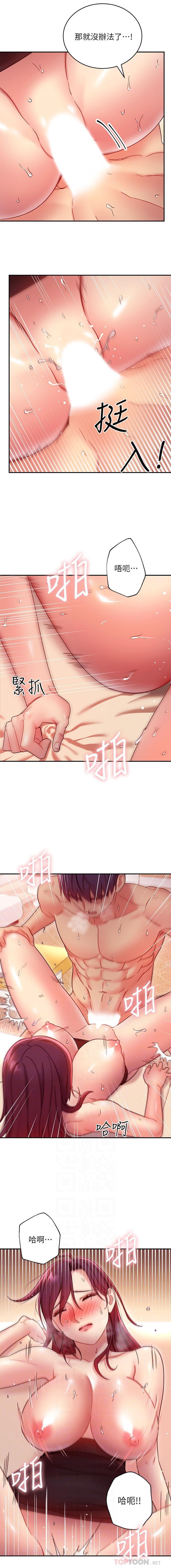 manhwaroshi.blogspot.com 繼母的朋友們 61-87 CHI - Page 64