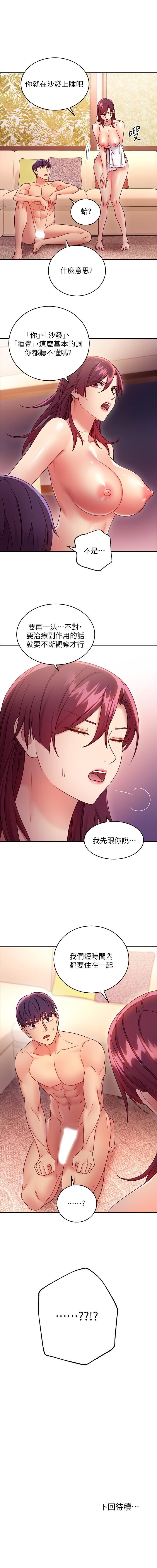 manhwaroshi.blogspot.com 繼母的朋友們 61-87 CHI - Page 75