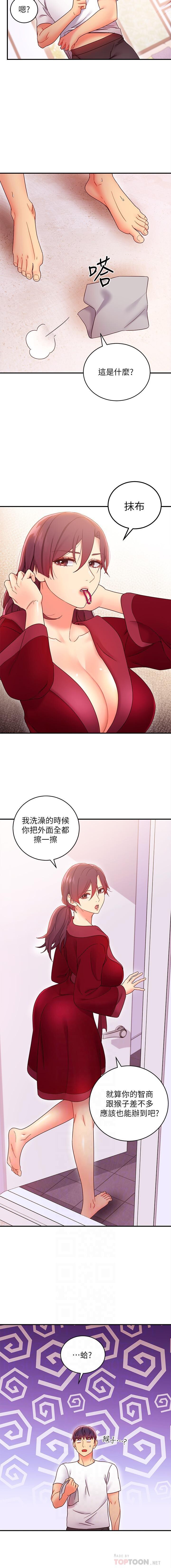 manhwaroshi.blogspot.com 繼母的朋友們 61-87 CHI - Page 78