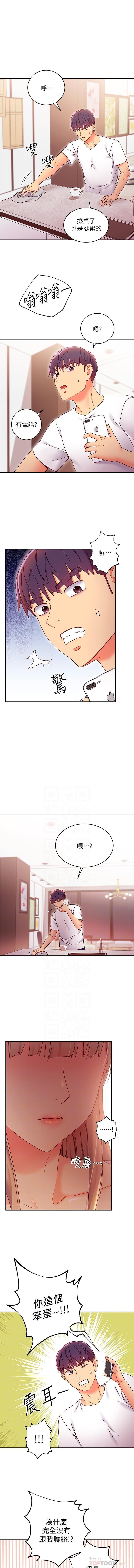manhwaroshi.blogspot.com 繼母的朋友們 61-87 CHI - Page 81