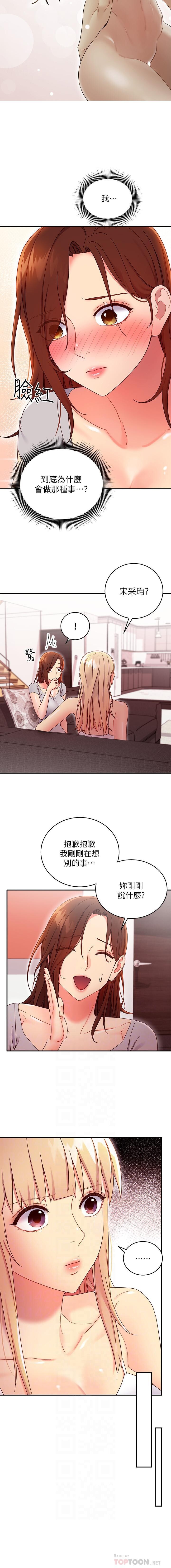 manhwaroshi.blogspot.com 繼母的朋友們 61-87 CHI - Page 96