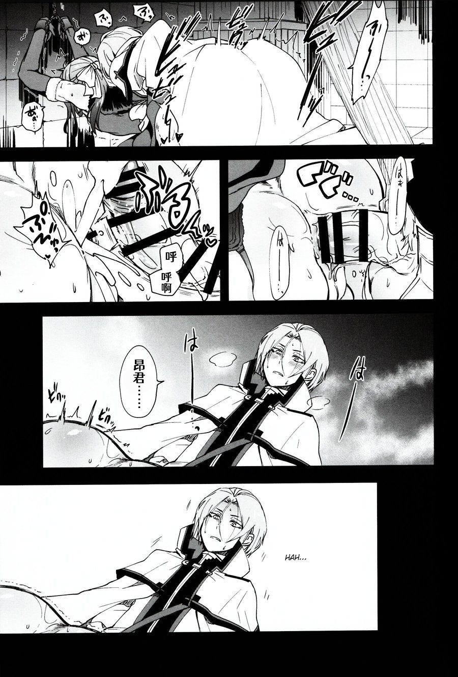 Natsumi Schwarz no Sainan | 菜月昴的大灾难 - Page 22