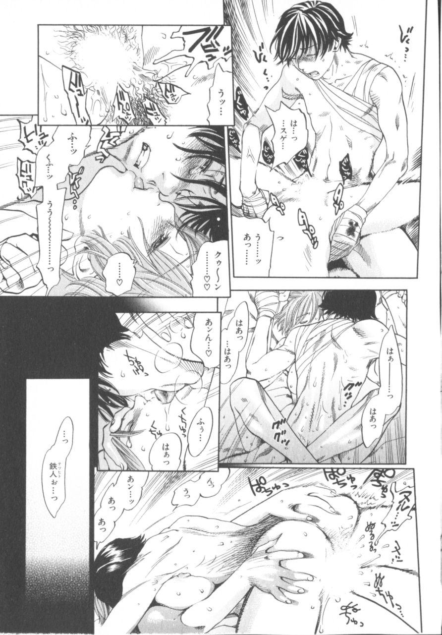 The Yellow Hearts 1 - Page 121