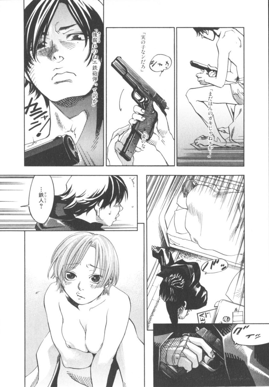 The Yellow Hearts 1 - Page 122