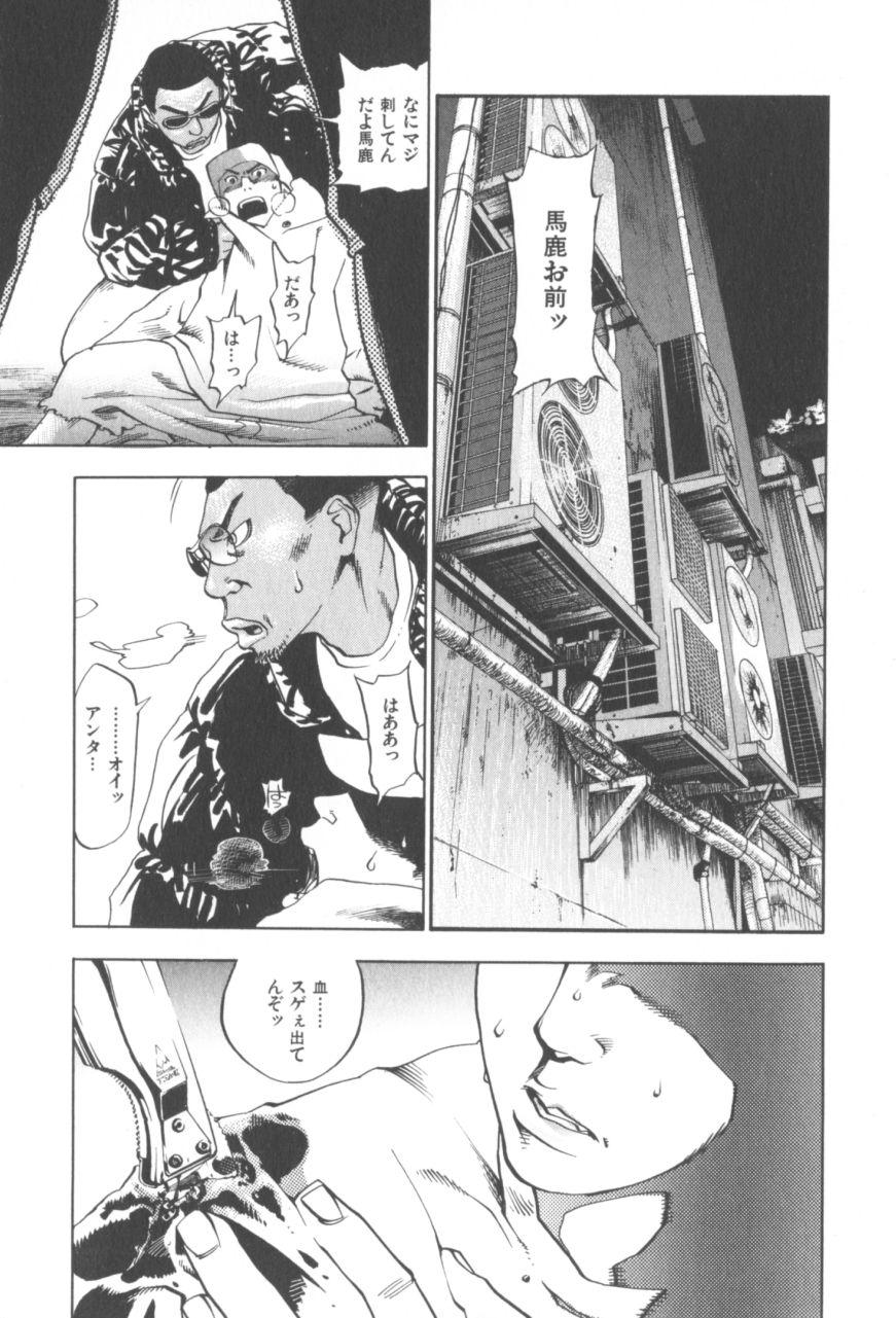 The Yellow Hearts 1 - Page 141
