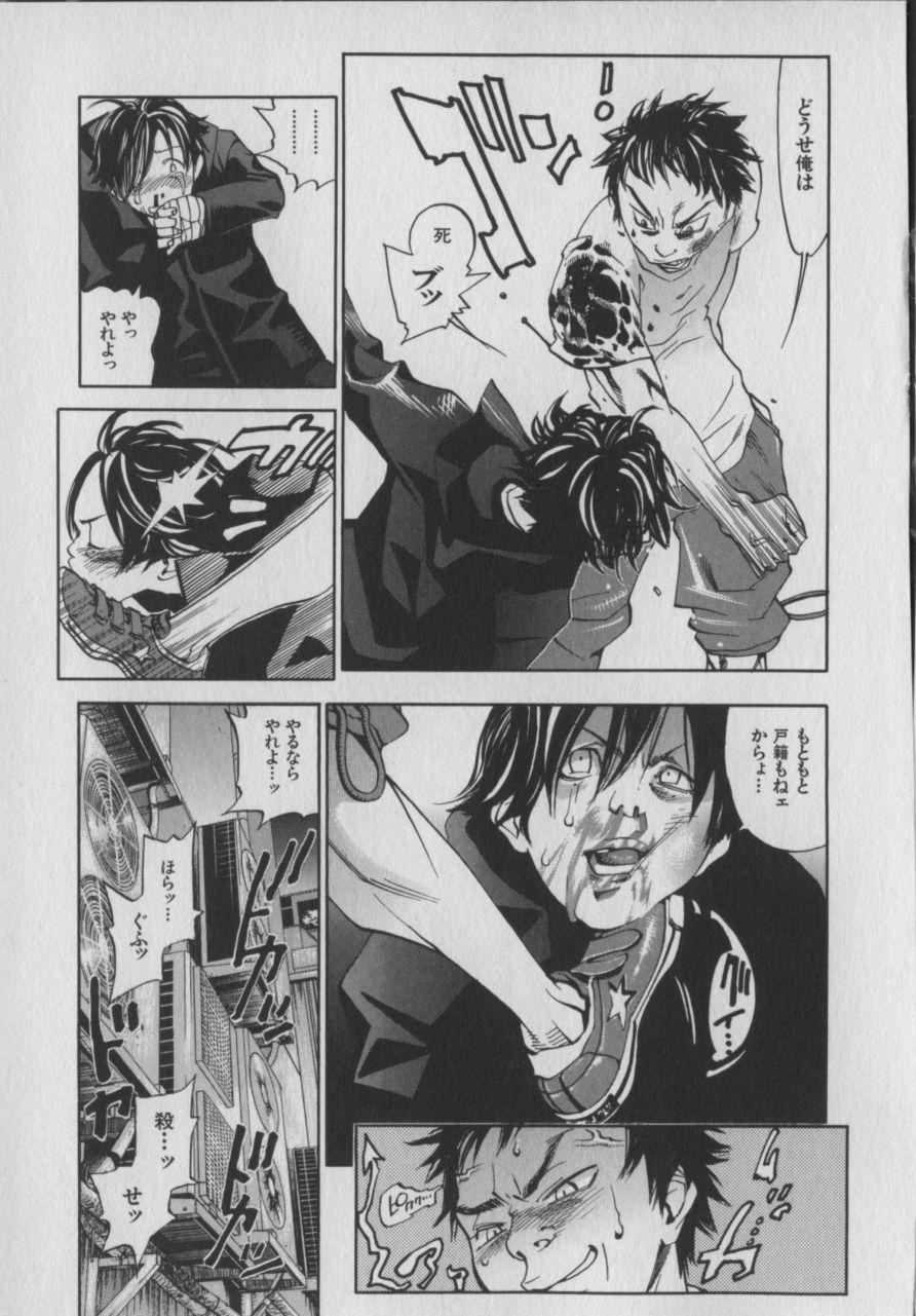 The Yellow Hearts 1 - Page 169