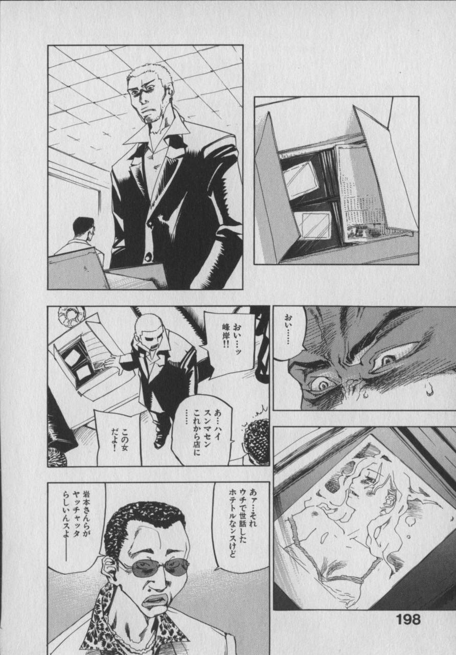 The Yellow Hearts 1 - Page 195