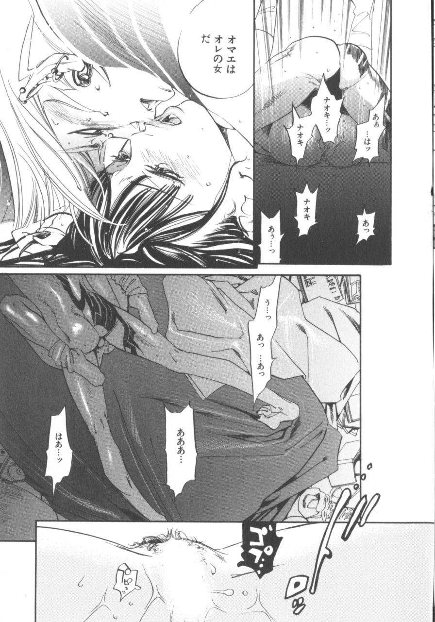 The Yellow Hearts 1 - Page 61