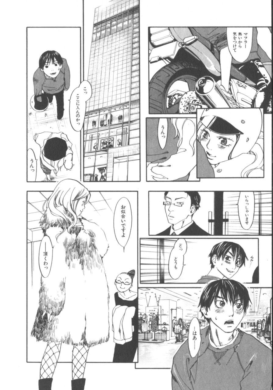 The Yellow Hearts 1 - Page 72