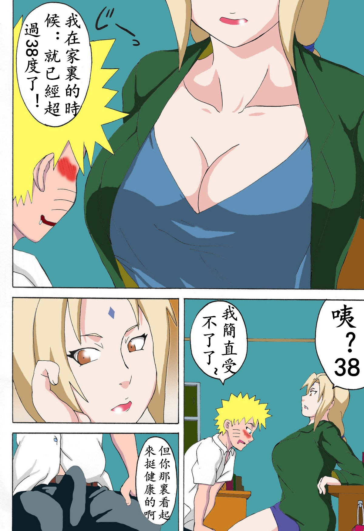 Tsuna x Hina - Page 3