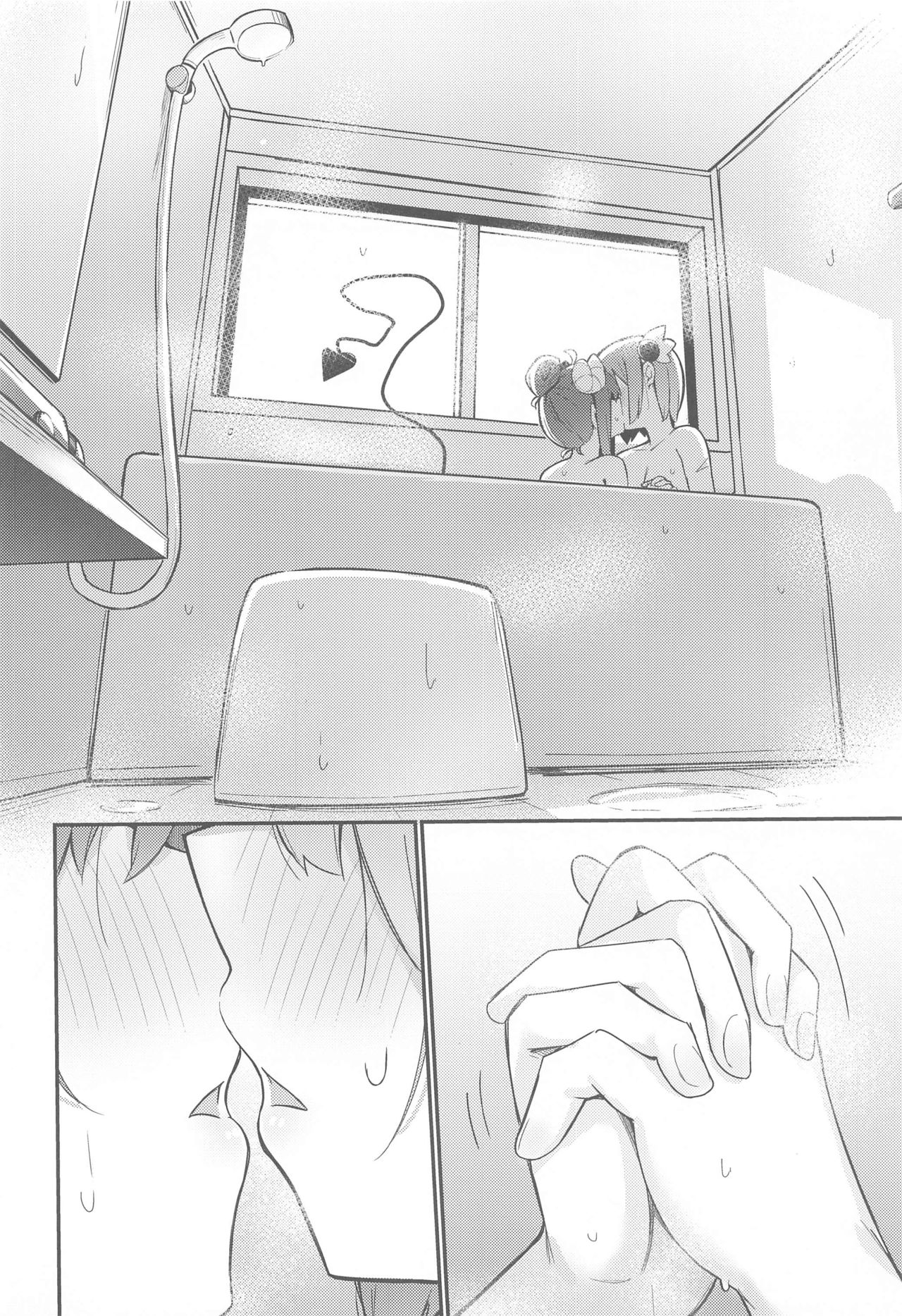 Mazoku no Usui Sho | The Demon's Thin-book - Page 13