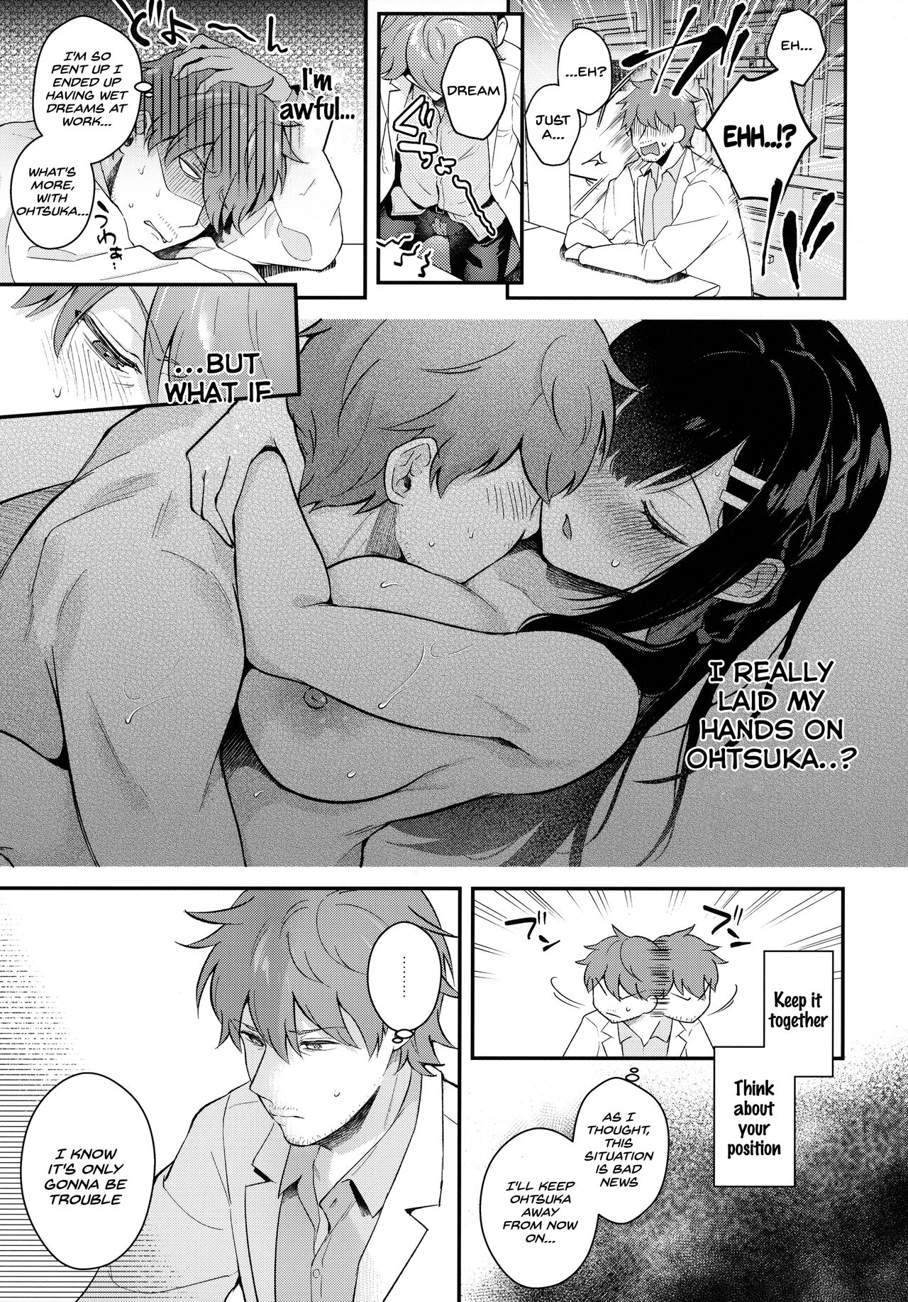 Houkago no Meimu - Page 16