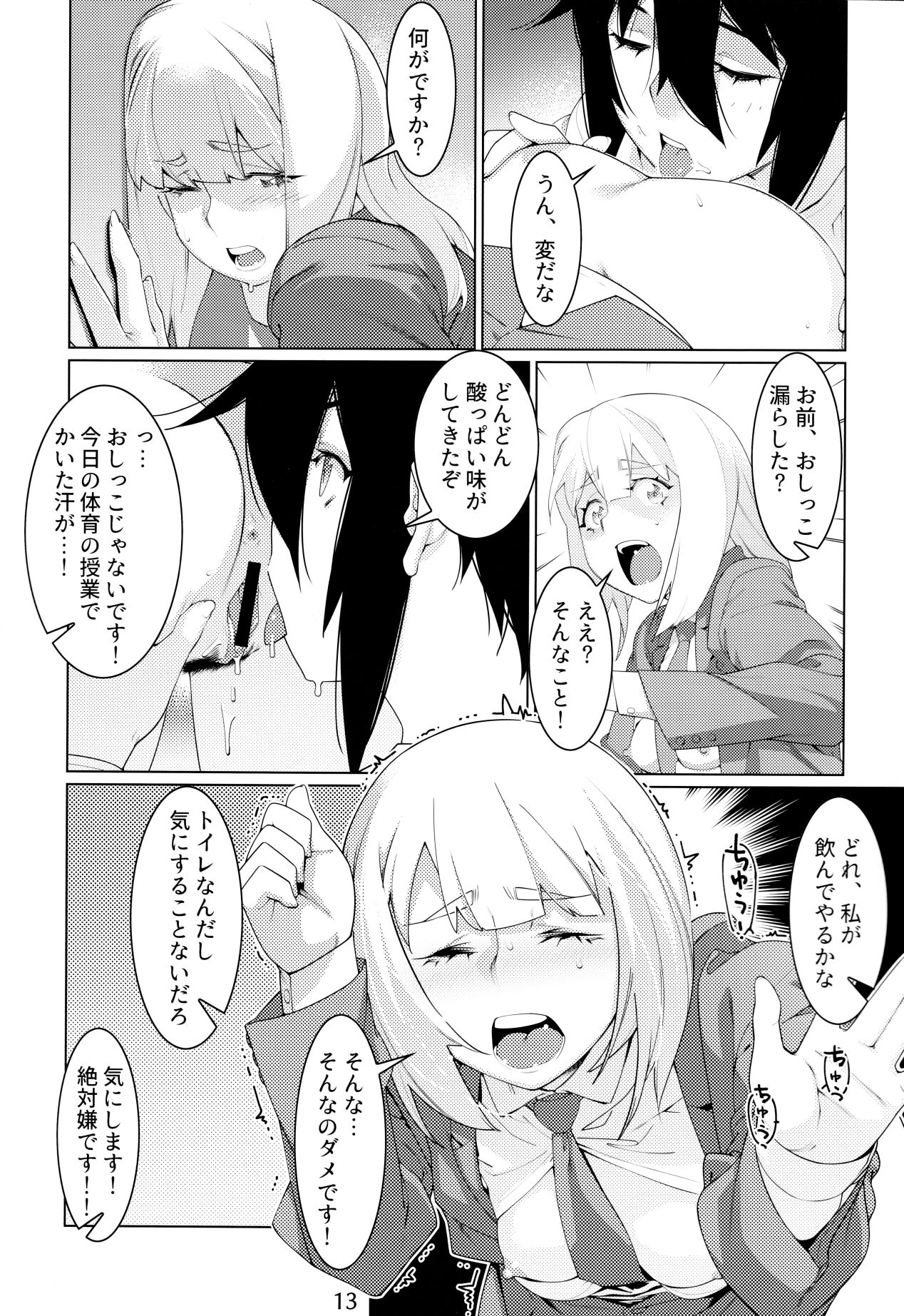 Otonano Omochiya Vol. 16 - Page 12