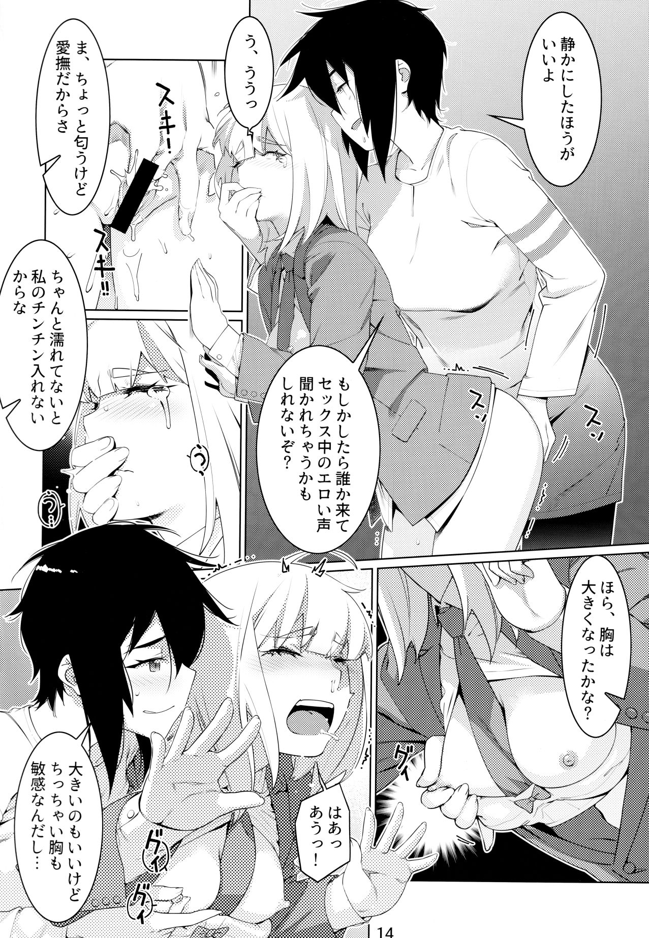 Otonano Omochiya Vol. 16 - Page 13