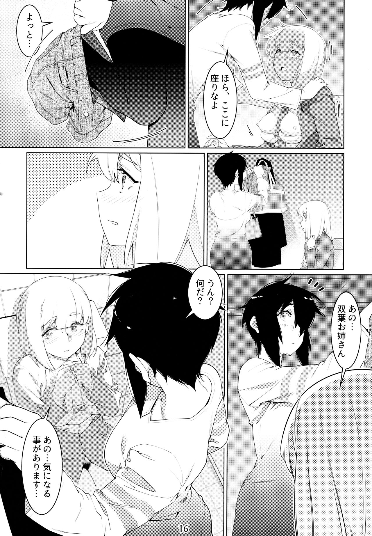 Otonano Omochiya Vol. 16 - Page 15