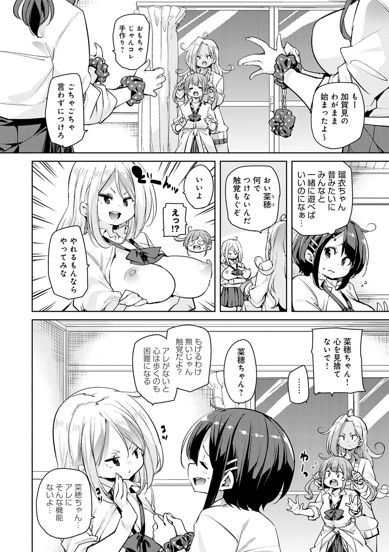 1 Pako 2 Pako 3 Pakori - Page 40